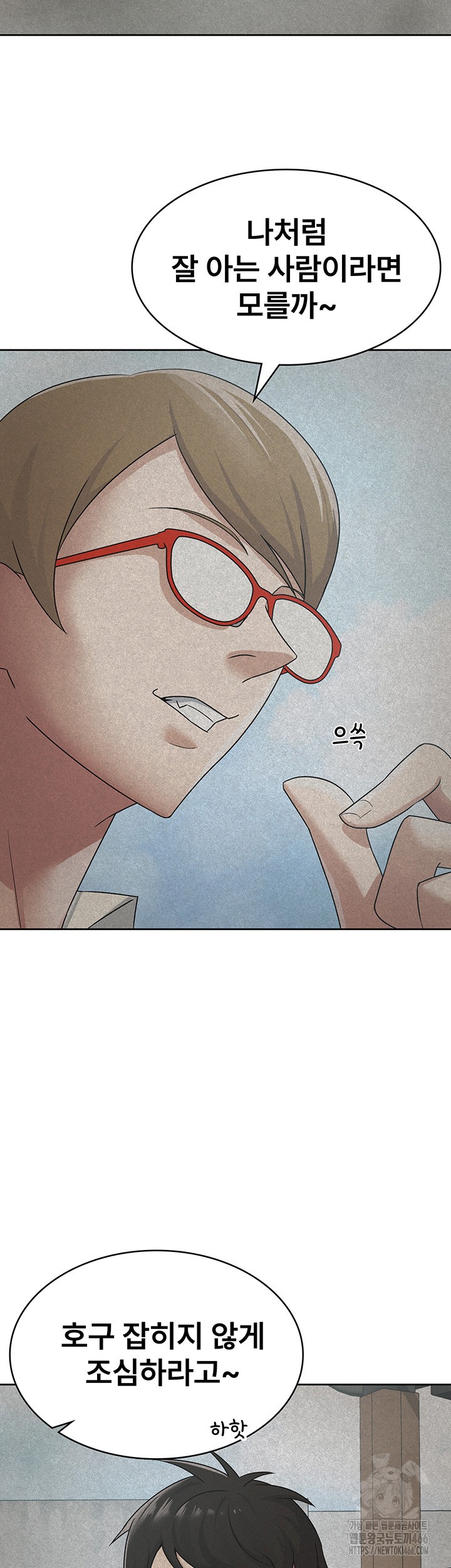 Tax Girlfriend Raw Chapter 18 Page 11