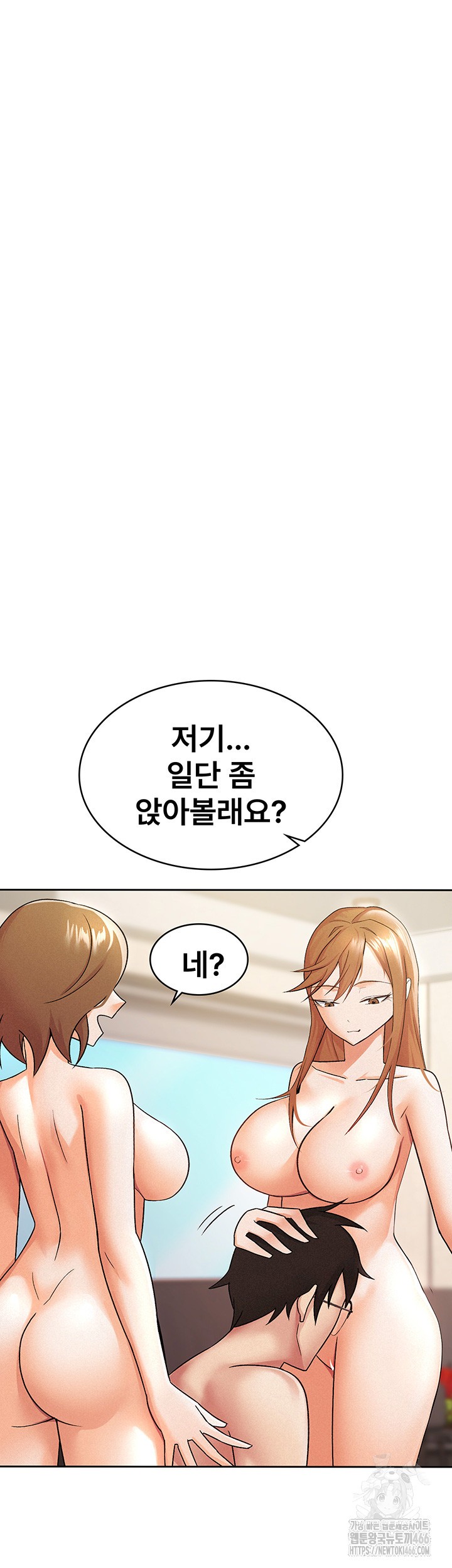 Tax Girlfriend Raw Chapter 18 Page 13