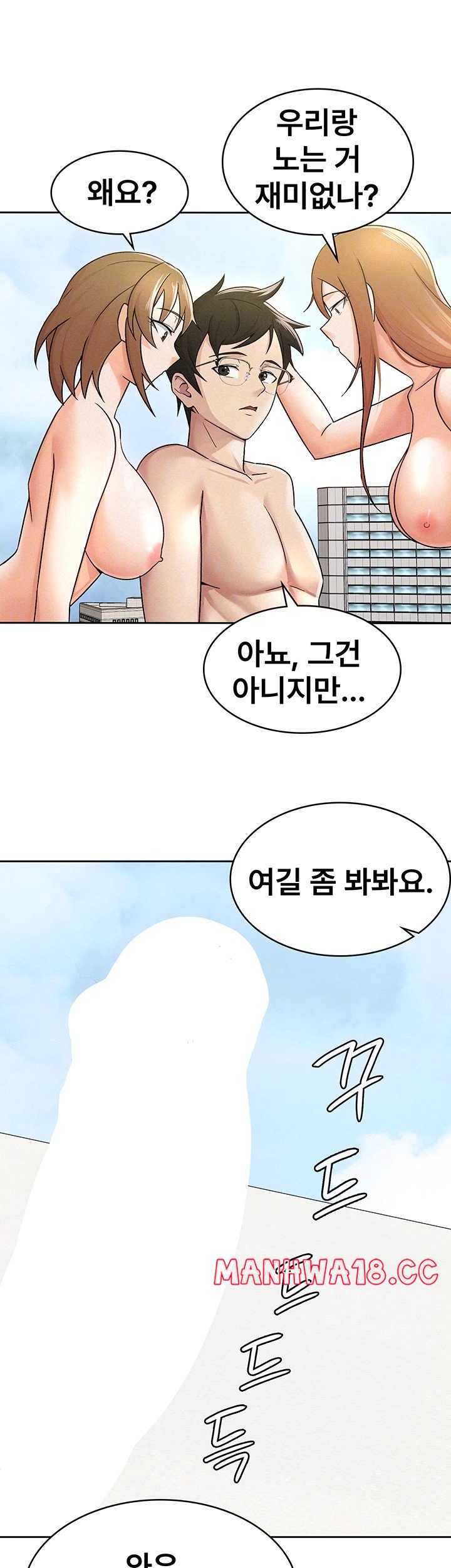 Tax Girlfriend Raw Chapter 18 Page 14