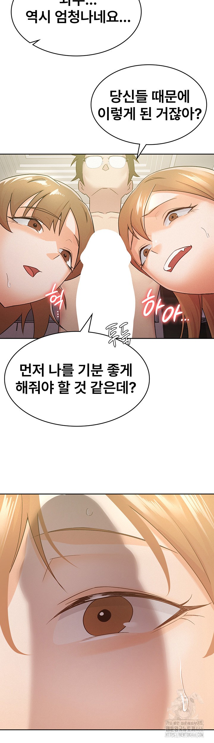 Tax Girlfriend Raw Chapter 18 Page 15