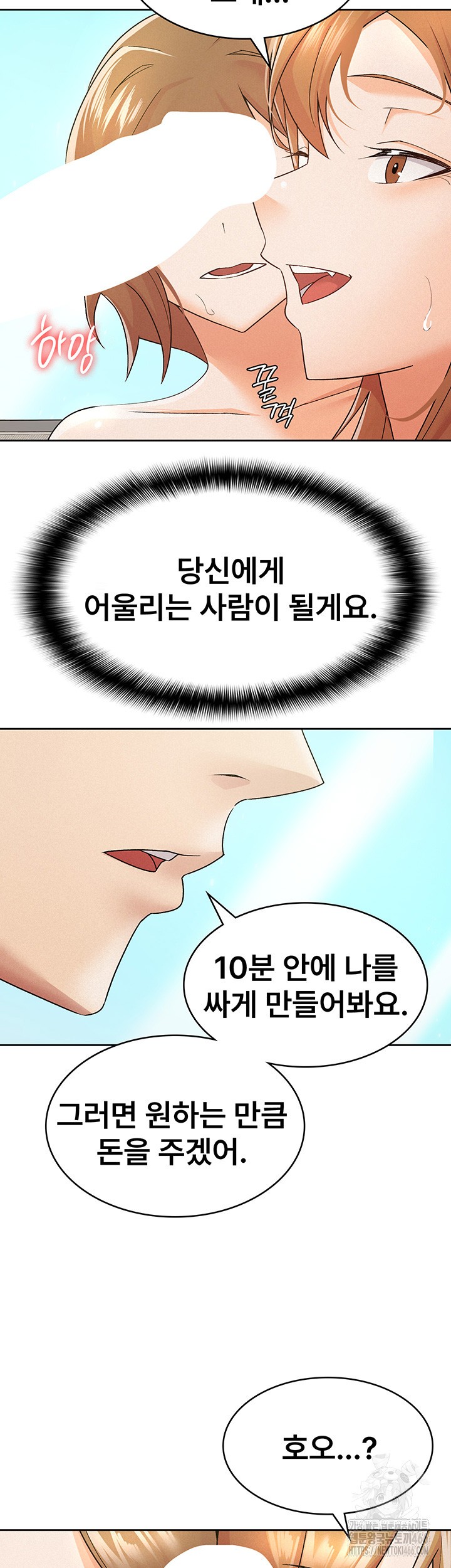 Tax Girlfriend Raw Chapter 18 Page 18
