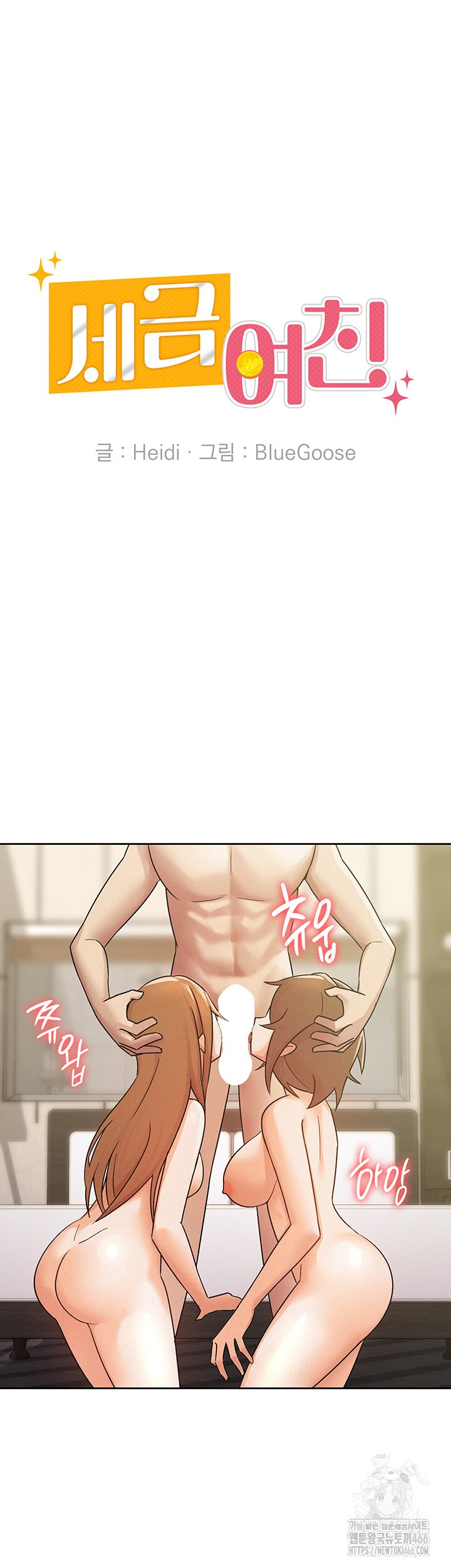 Tax Girlfriend Raw Chapter 18 Page 20