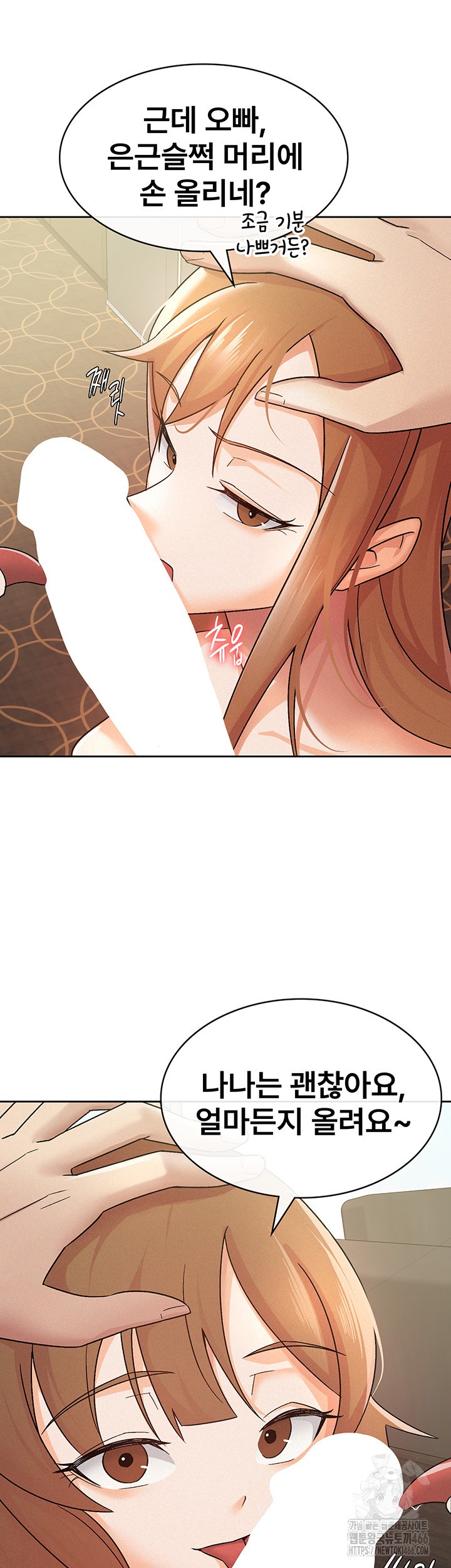 Tax Girlfriend Raw Chapter 18 Page 21