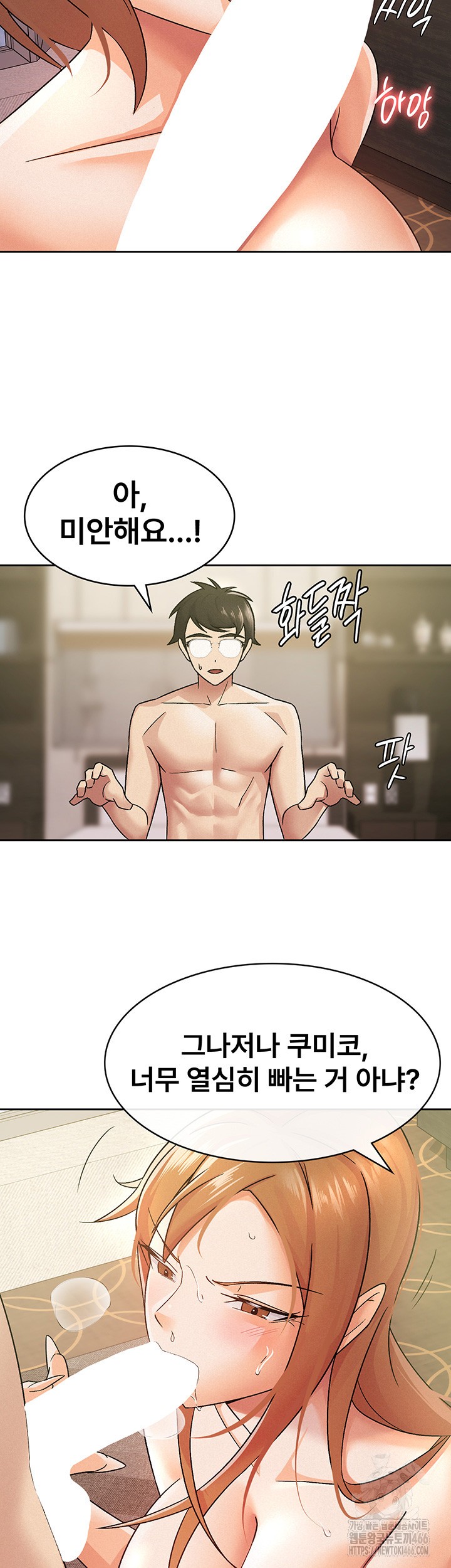 Tax Girlfriend Raw Chapter 18 Page 22