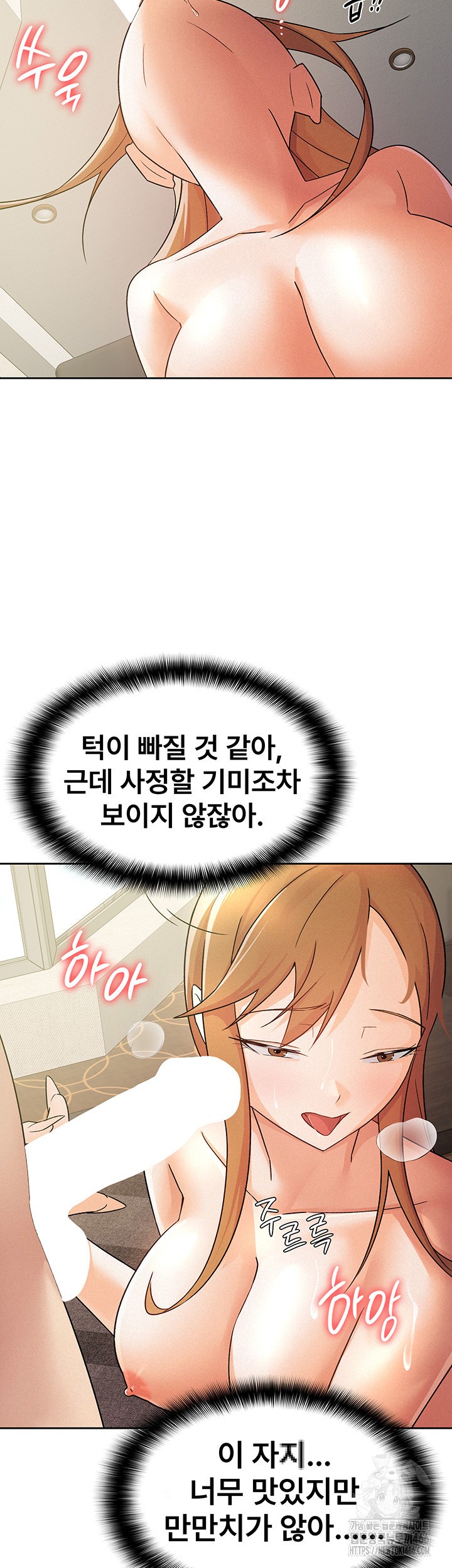 Tax Girlfriend Raw Chapter 18 Page 26