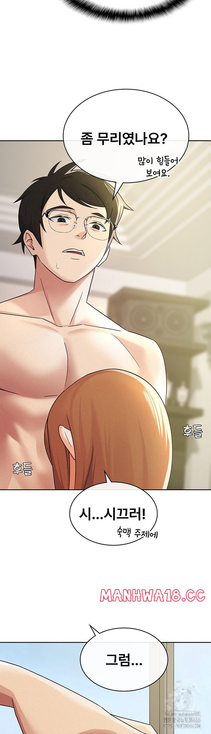 Tax Girlfriend Raw Chapter 18 Page 27