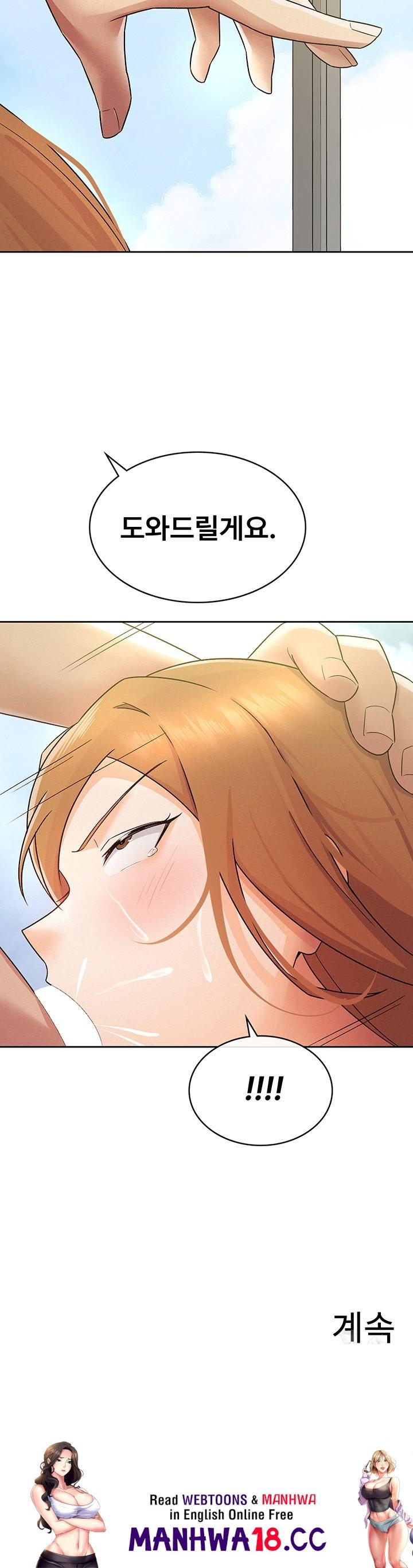 Tax Girlfriend Raw Chapter 18 Page 28
