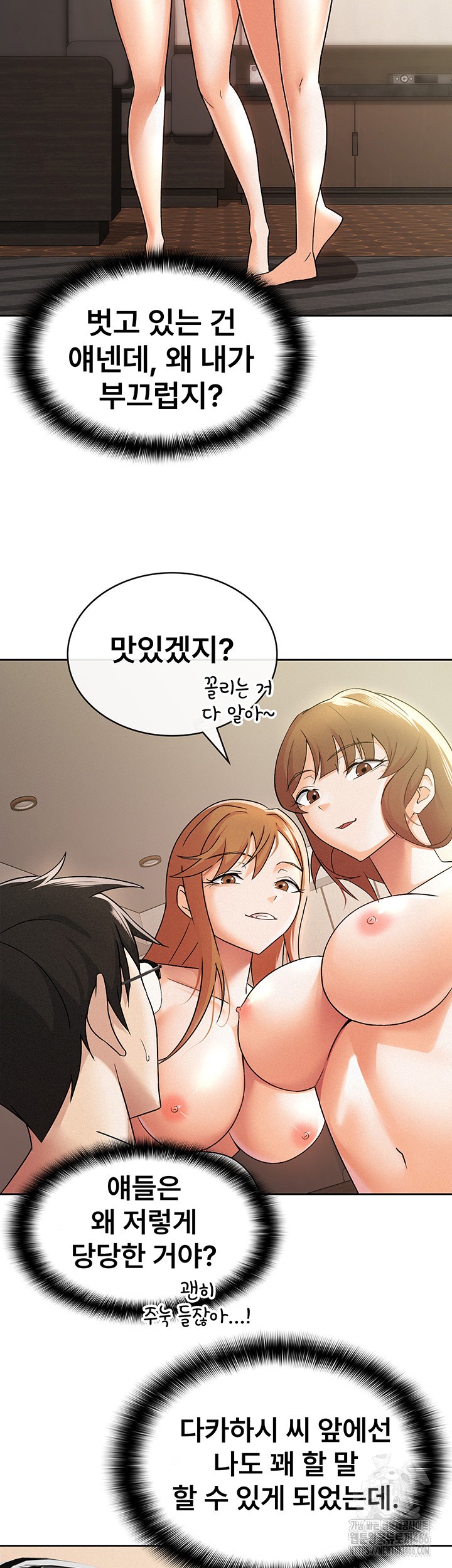 Tax Girlfriend Raw Chapter 18 Page 3