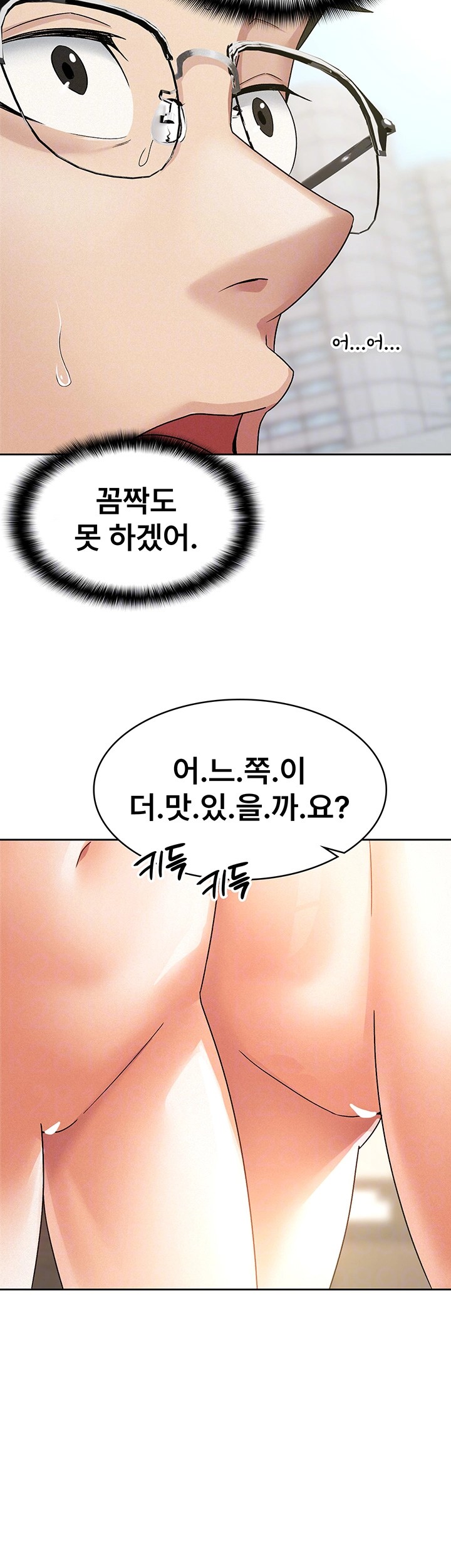 Tax Girlfriend Raw Chapter 18 Page 4