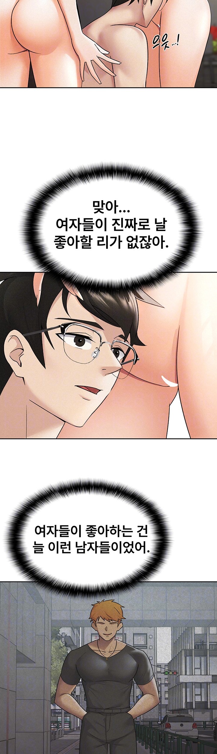 Tax Girlfriend Raw Chapter 18 Page 6