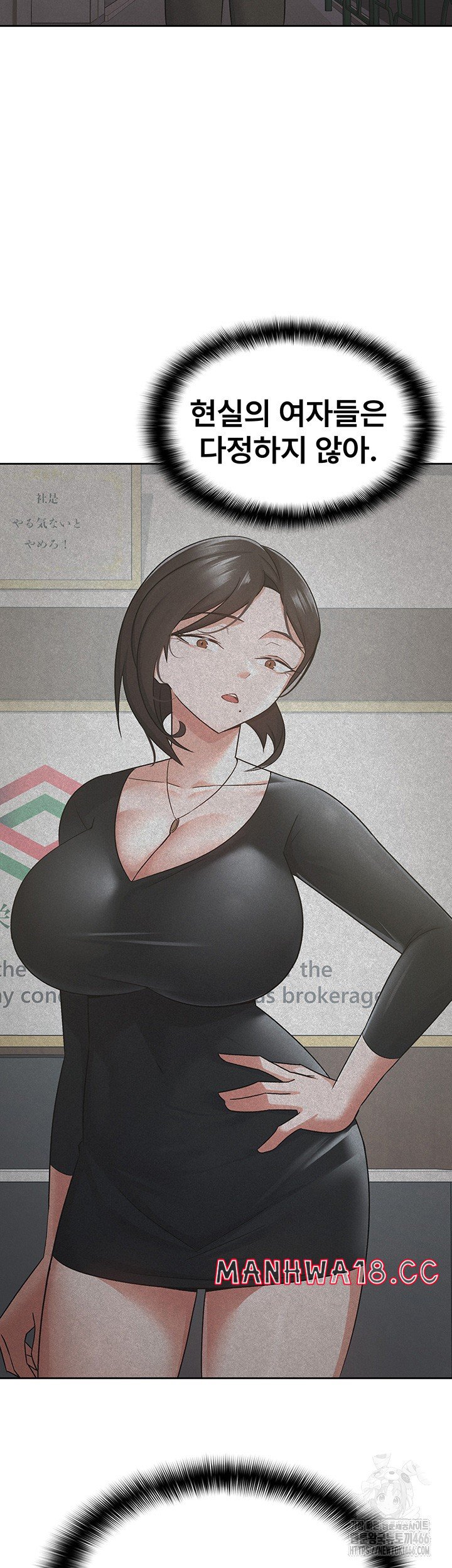 Tax Girlfriend Raw Chapter 18 Page 7