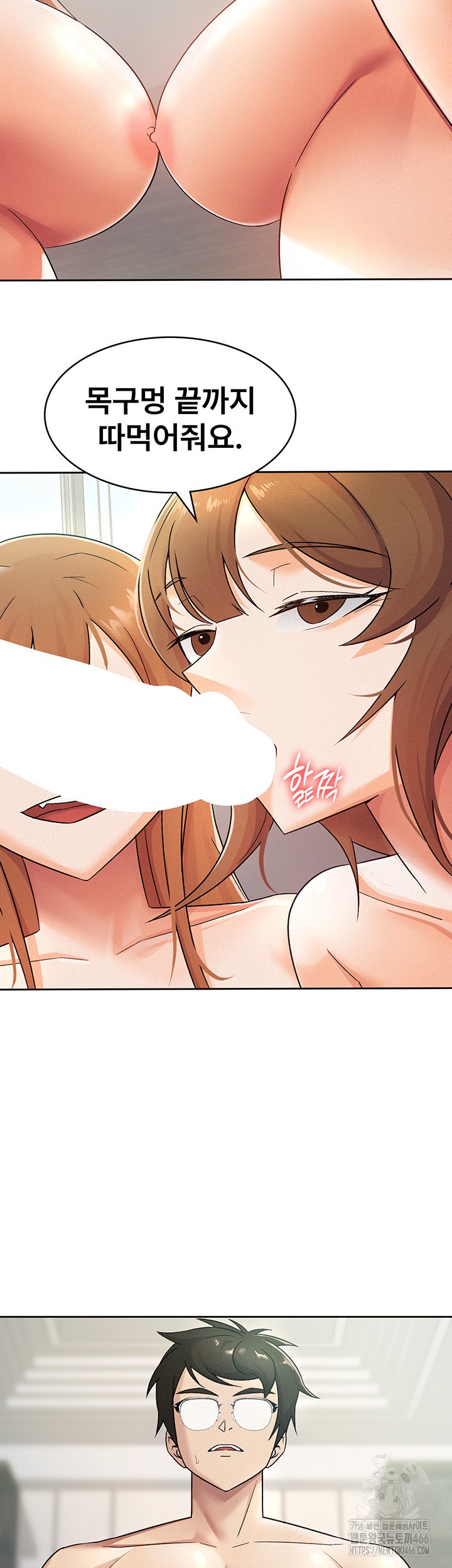 Tax Girlfriend Raw Chapter 19 Page 17