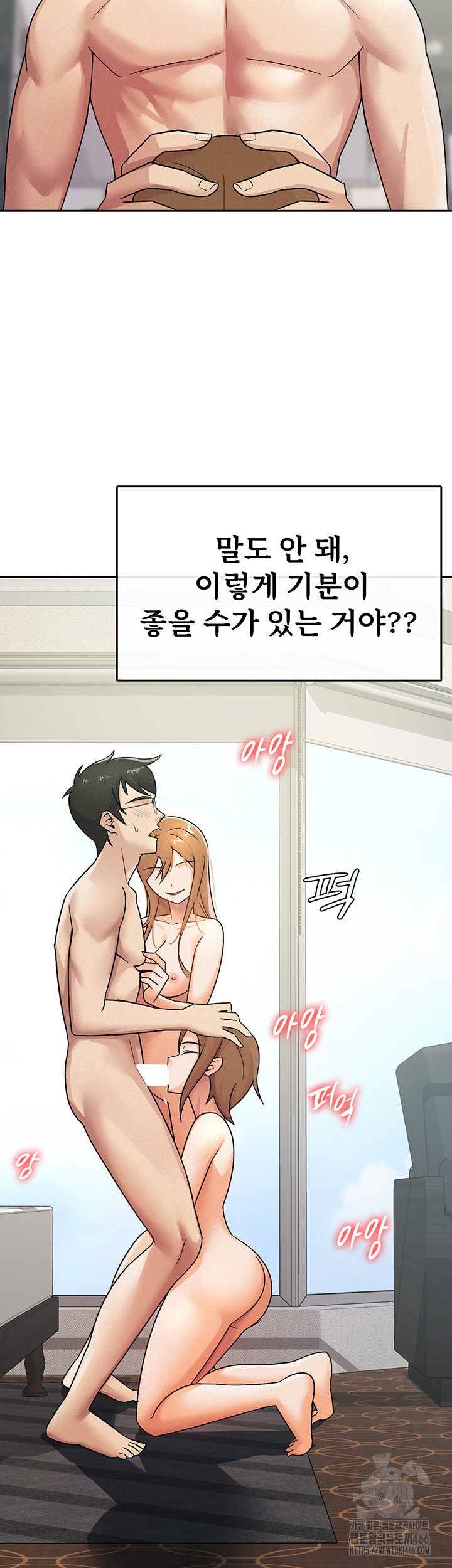 Tax Girlfriend Raw Chapter 19 Page 18
