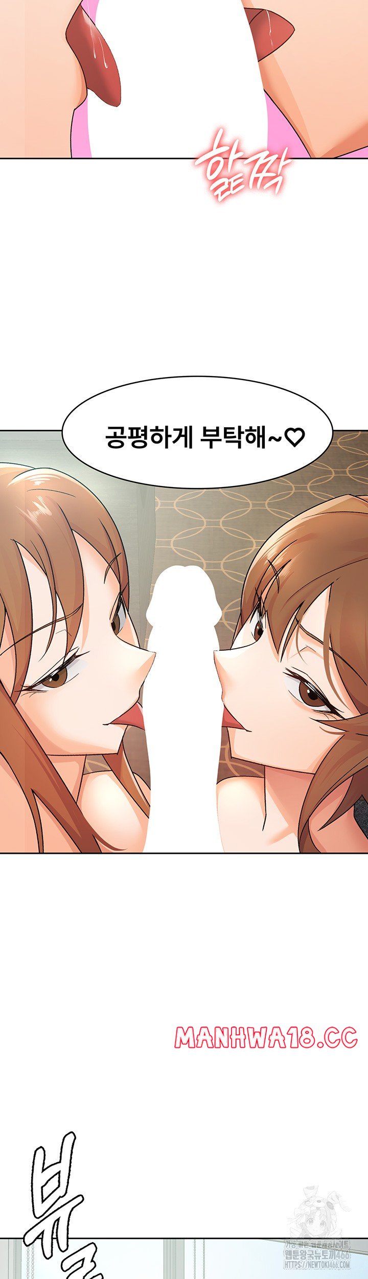 Tax Girlfriend Raw Chapter 19 Page 23