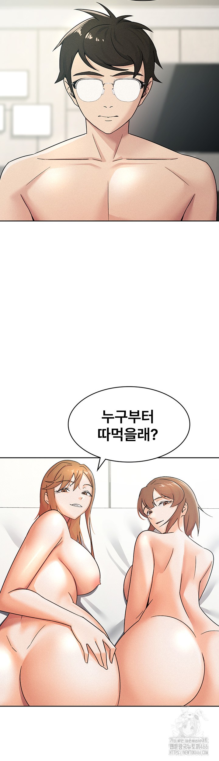 Tax Girlfriend Raw Chapter 19 Page 27