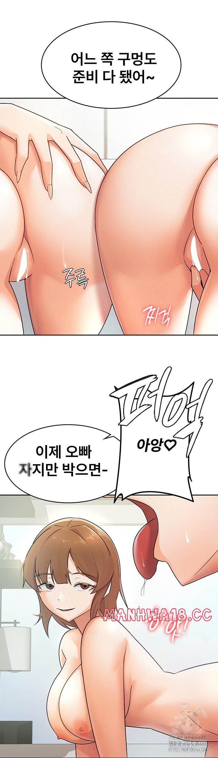 Tax Girlfriend Raw Chapter 19 Page 28