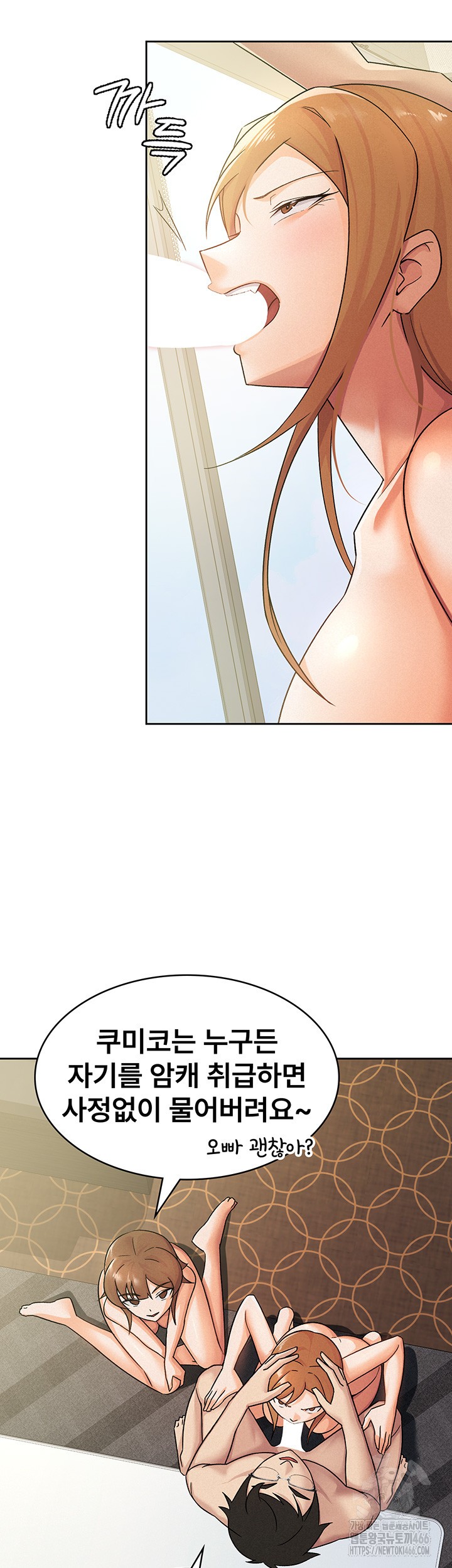 Tax Girlfriend Raw Chapter 19 Page 3