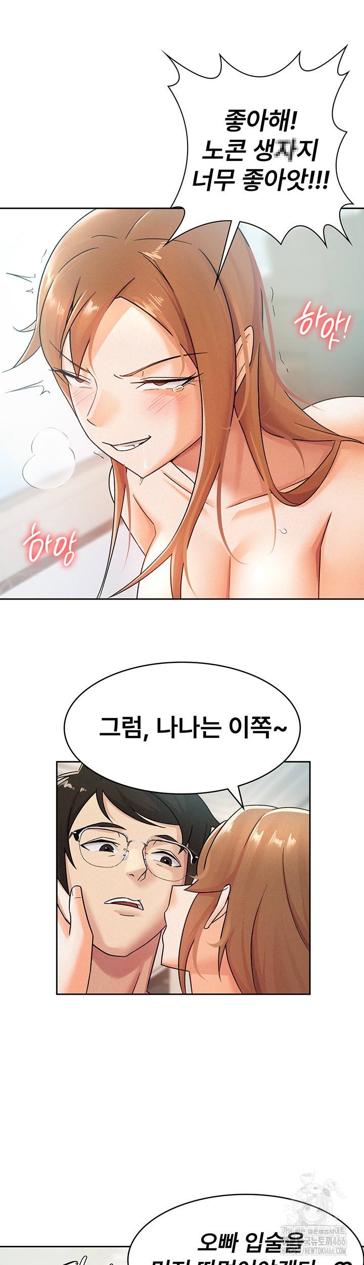 Tax Girlfriend Raw Chapter 19 Page 31