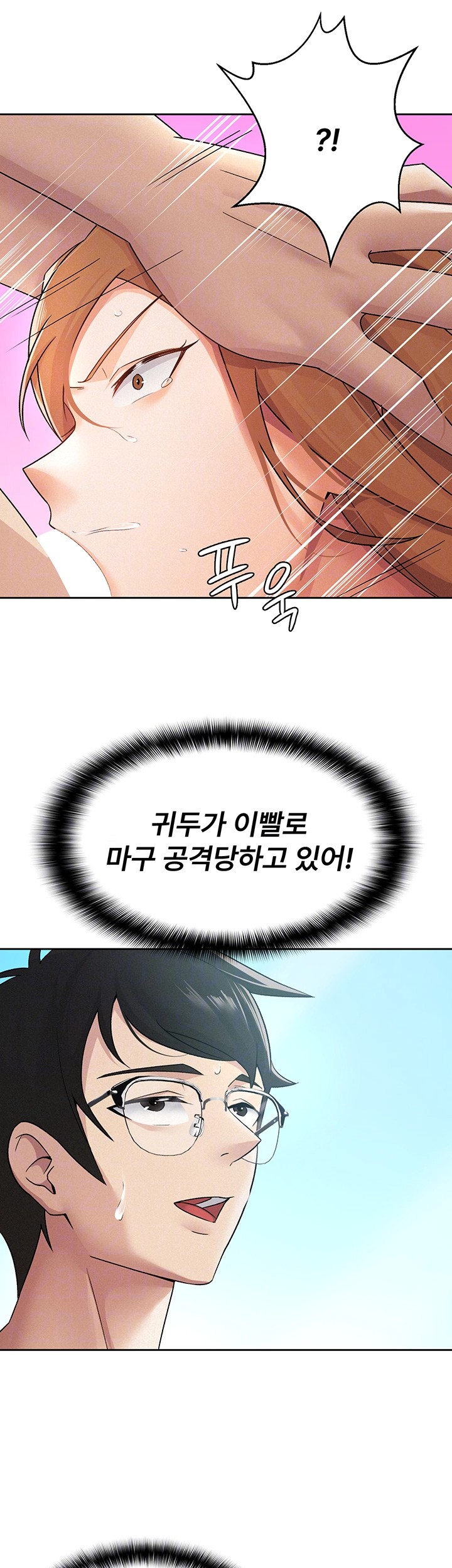 Tax Girlfriend Raw Chapter 19 Page 6