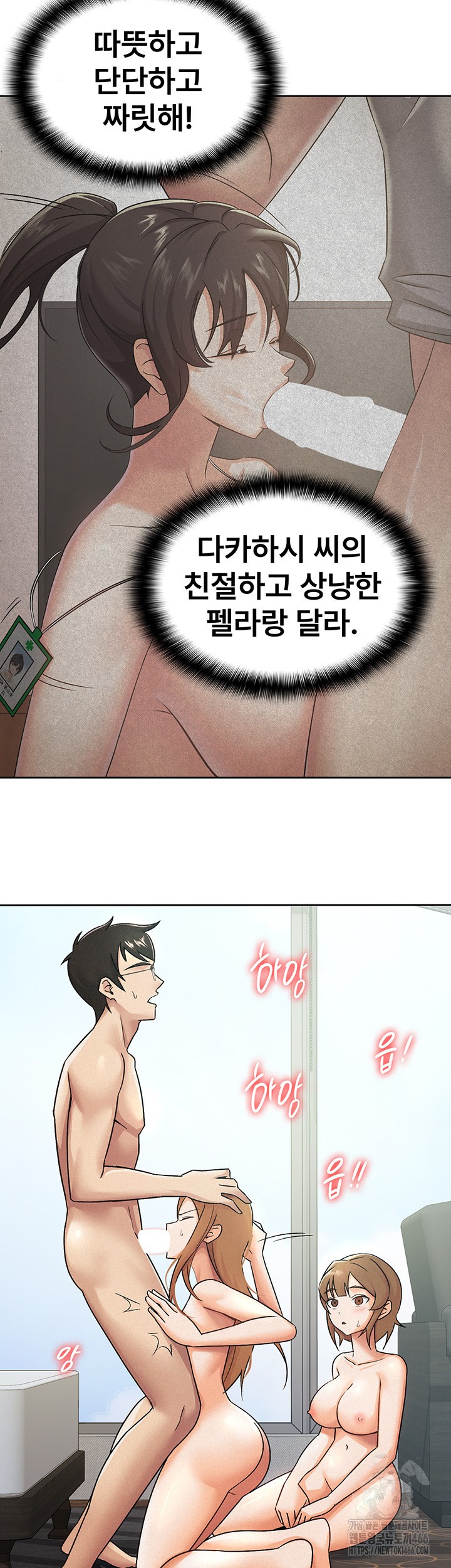 Tax Girlfriend Raw Chapter 19 Page 7