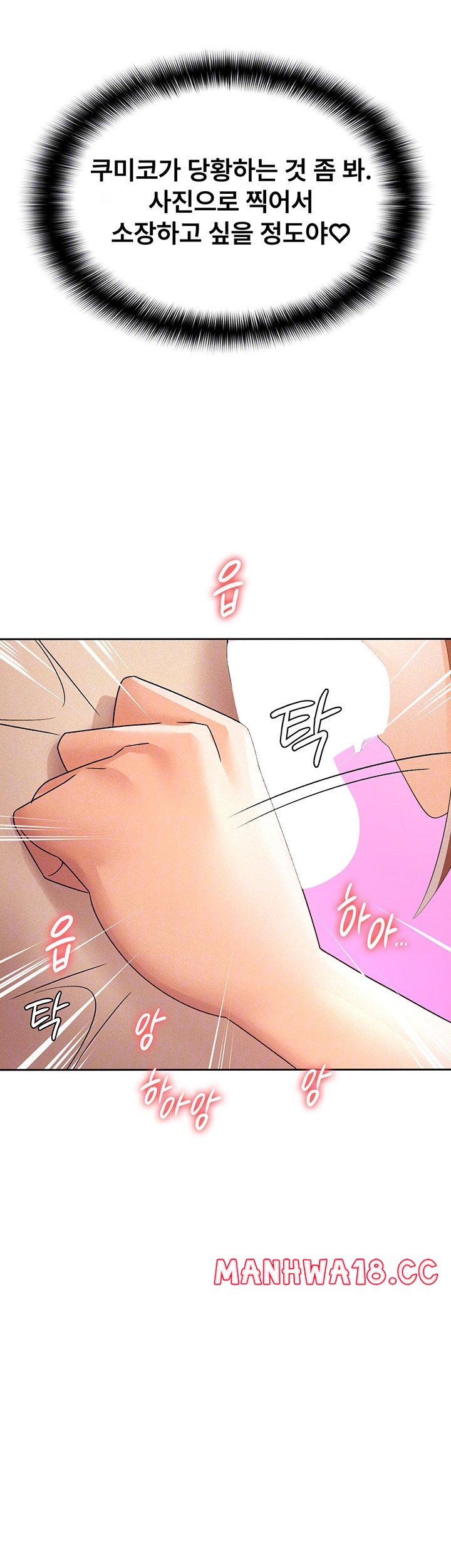 Tax Girlfriend Raw Chapter 19 Page 9