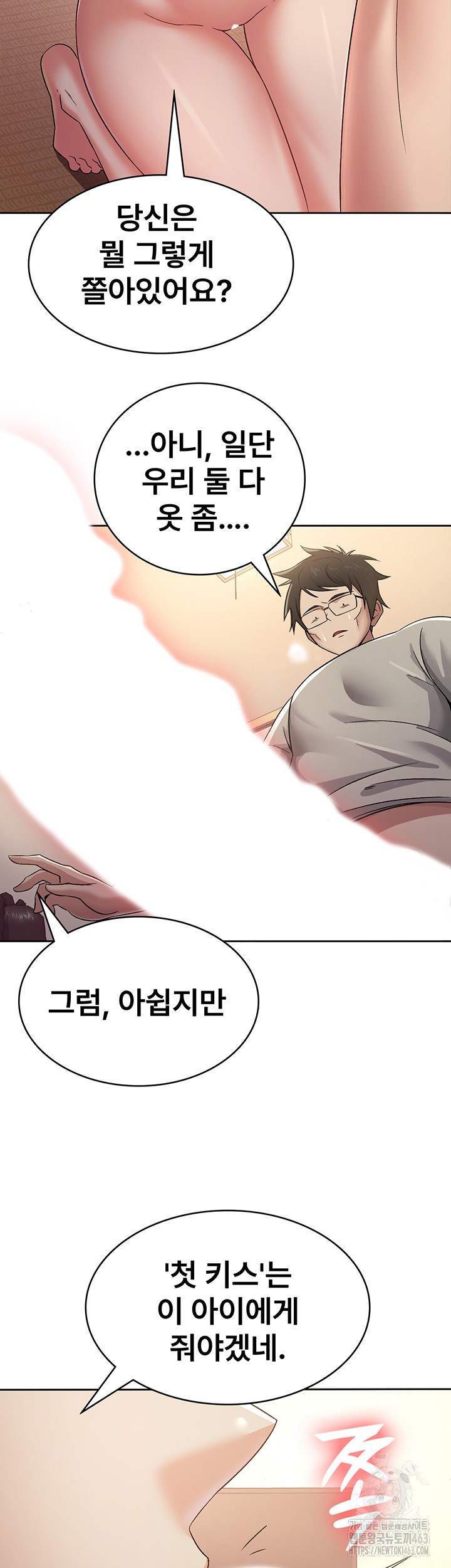 Tax Girlfriend Raw Chapter 2 Page 10