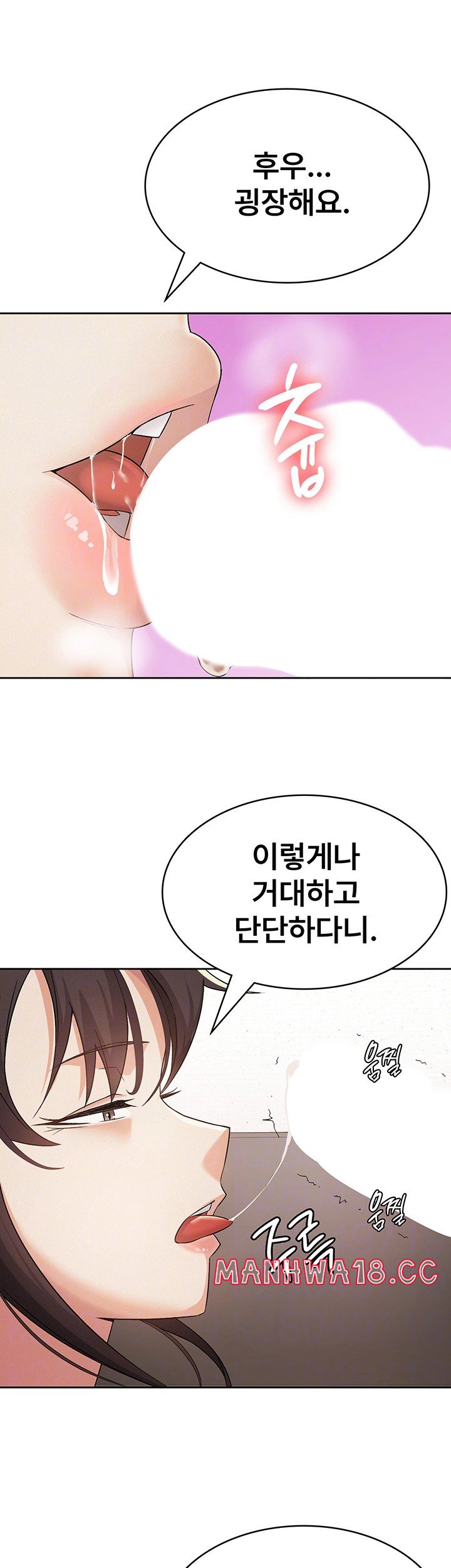 Tax Girlfriend Raw Chapter 2 Page 13