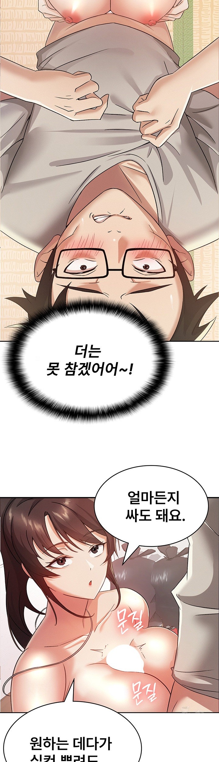 Tax Girlfriend Raw Chapter 2 Page 15
