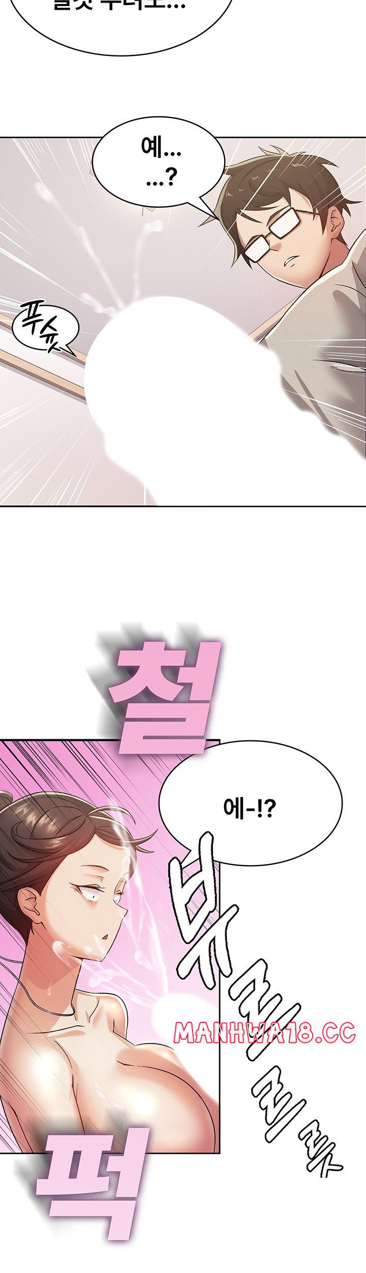 Tax Girlfriend Raw Chapter 2 Page 16