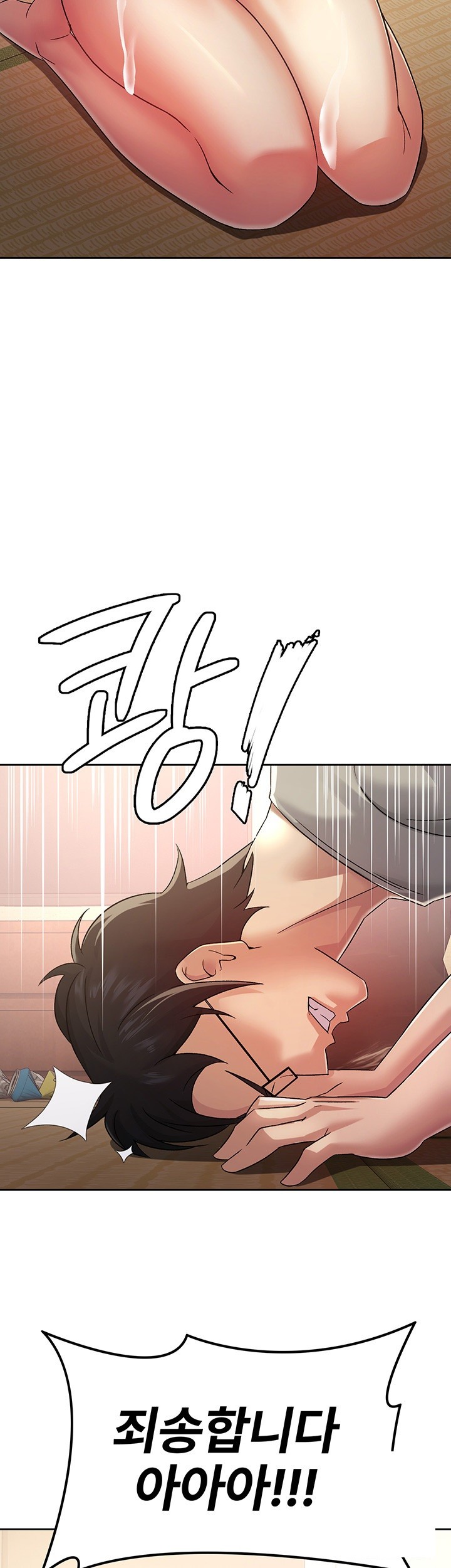 Tax Girlfriend Raw Chapter 2 Page 18