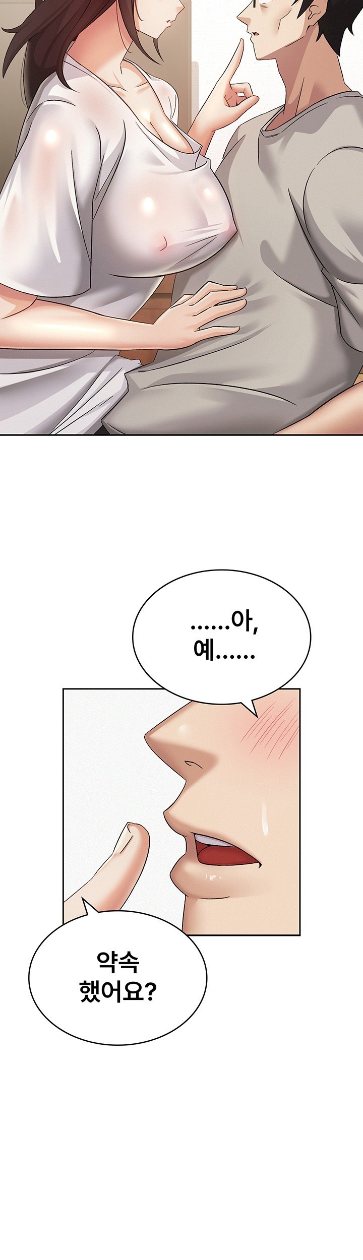 Tax Girlfriend Raw Chapter 2 Page 24
