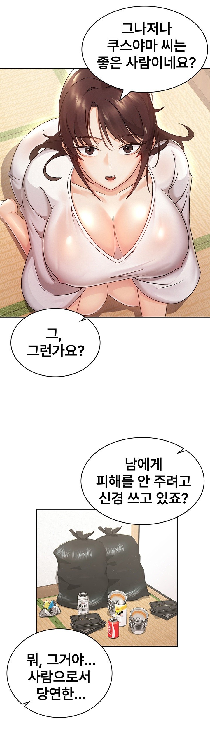 Tax Girlfriend Raw Chapter 2 Page 25
