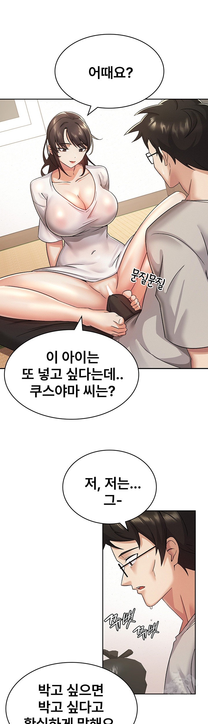 Tax Girlfriend Raw Chapter 2 Page 29