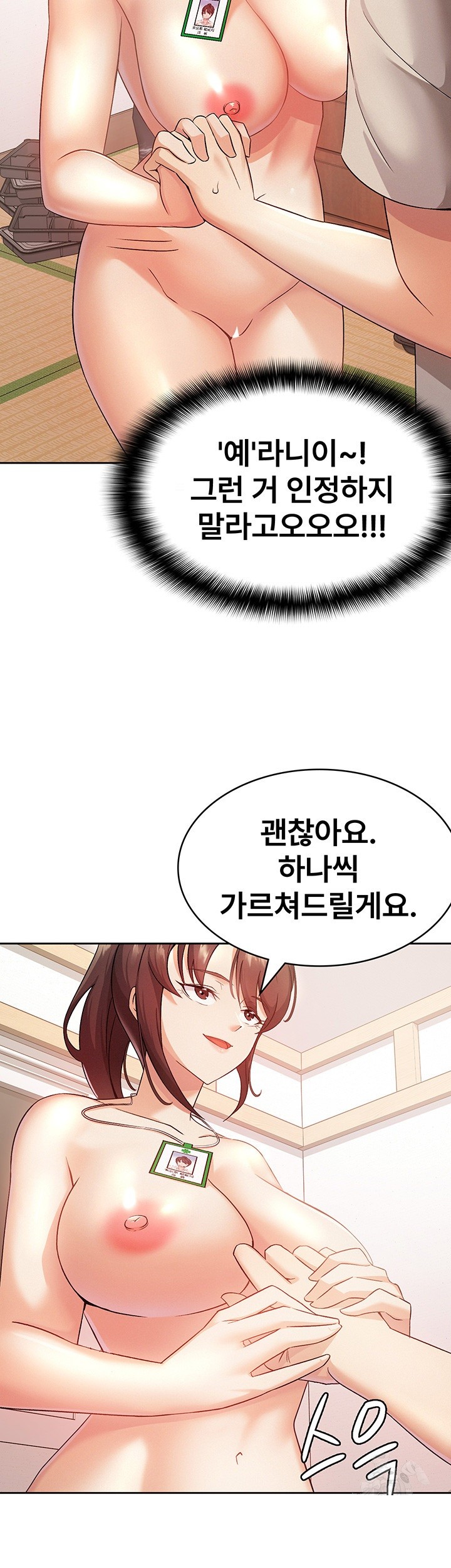 Tax Girlfriend Raw Chapter 2 Page 3