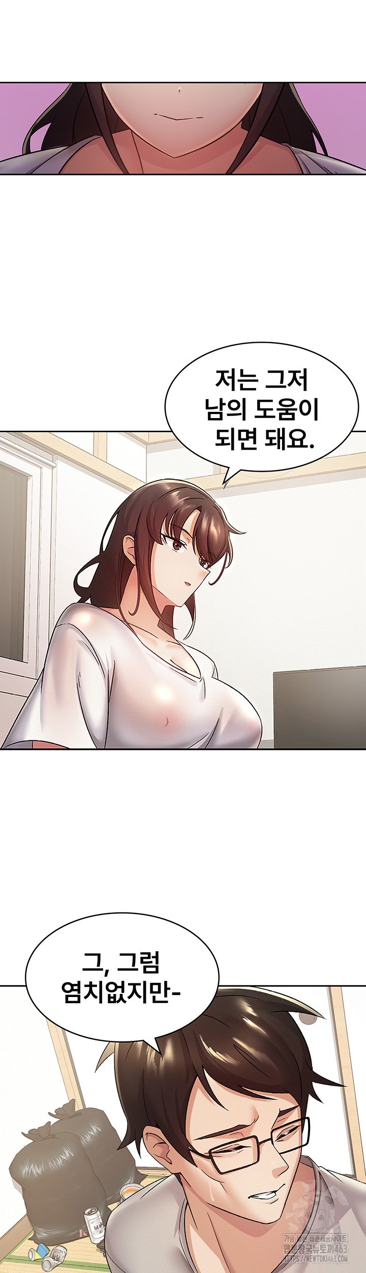 Tax Girlfriend Raw Chapter 2 Page 31
