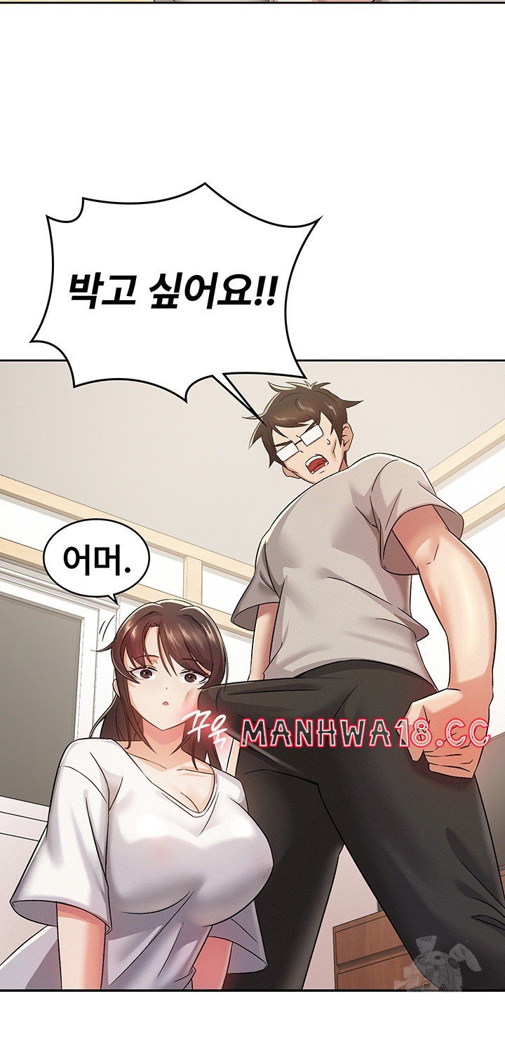 Tax Girlfriend Raw Chapter 2 Page 32