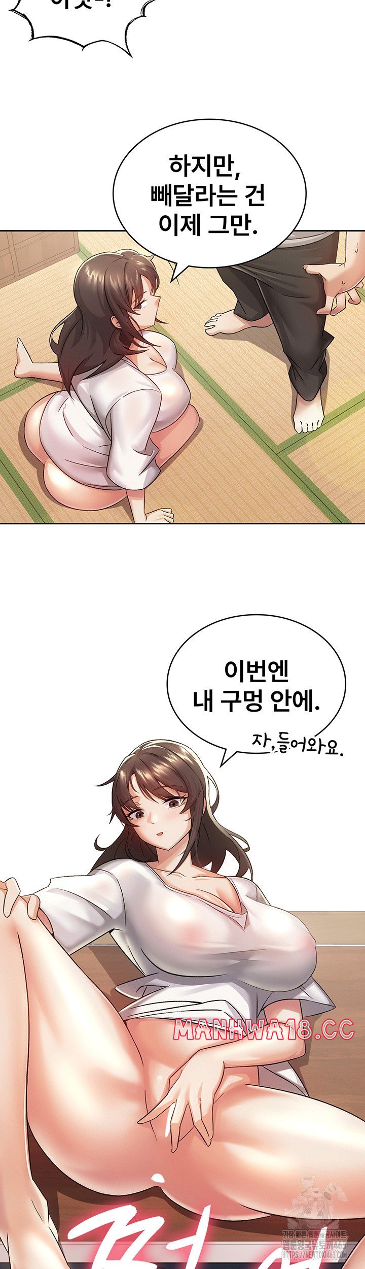 Tax Girlfriend Raw Chapter 2 Page 34
