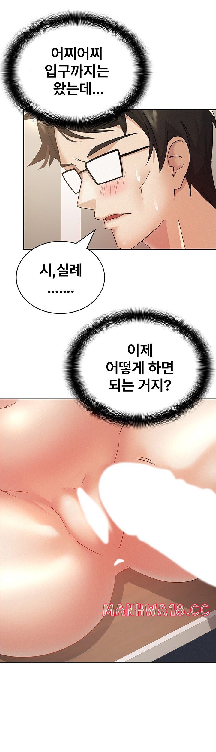 Tax Girlfriend Raw Chapter 2 Page 37