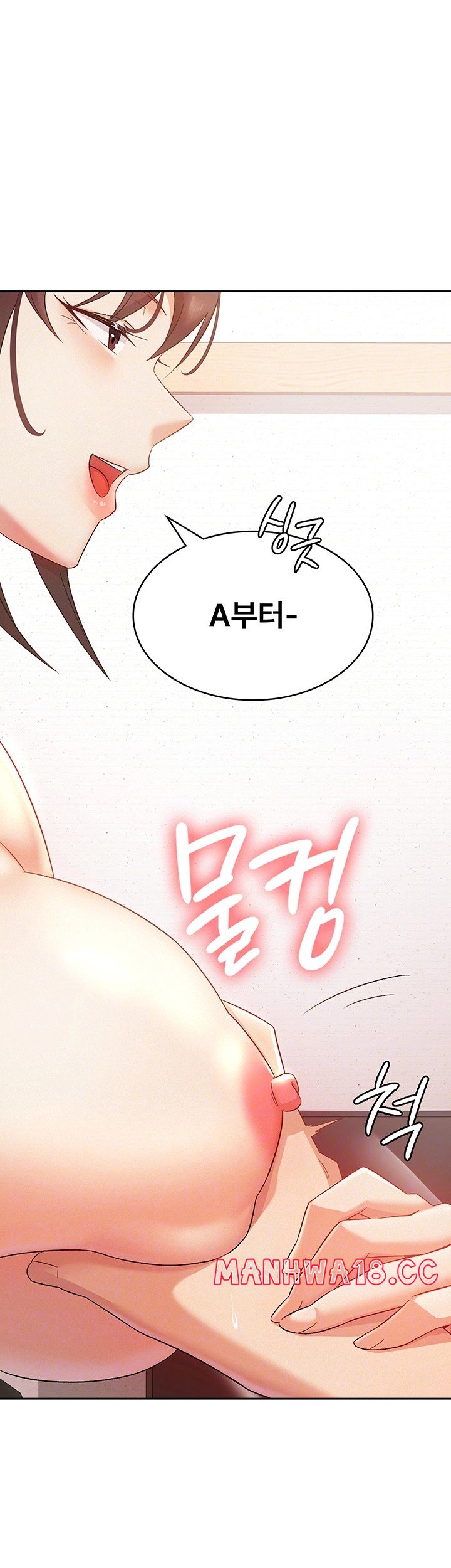 Tax Girlfriend Raw Chapter 2 Page 4