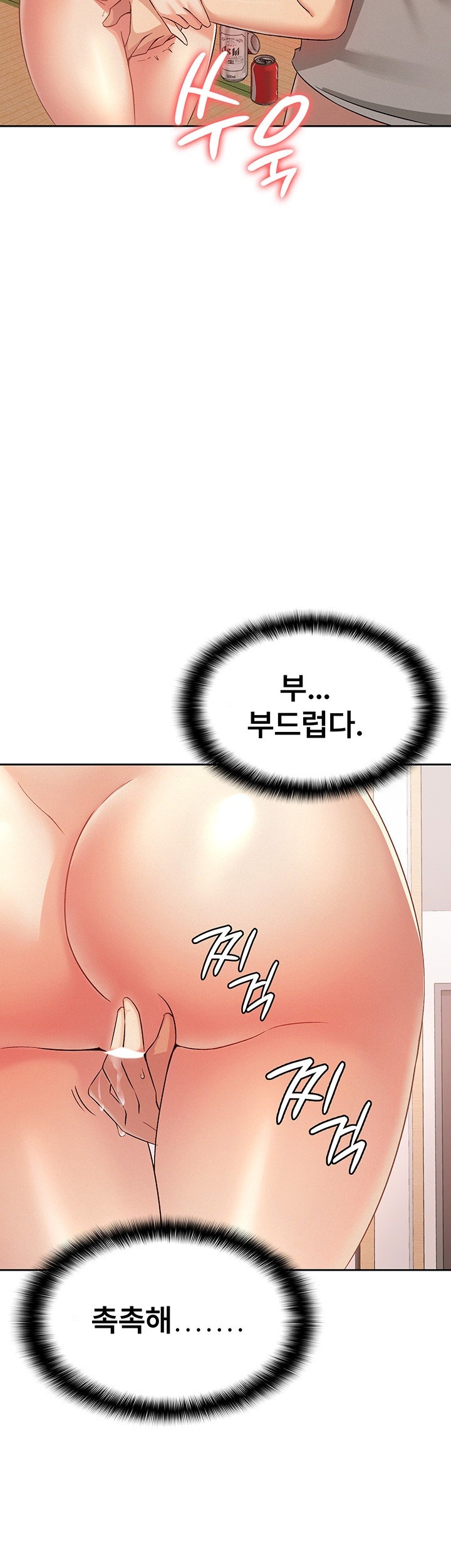 Tax Girlfriend Raw Chapter 2 Page 6