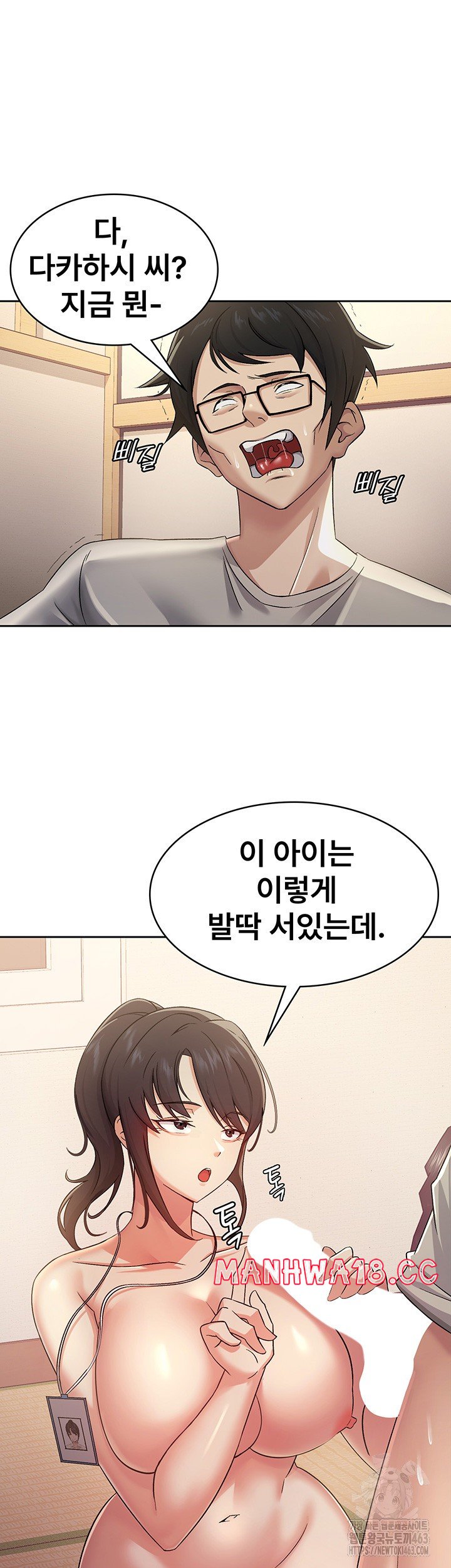 Tax Girlfriend Raw Chapter 2 Page 9