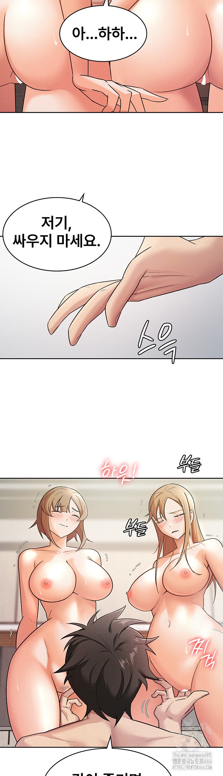 Tax Girlfriend Raw Chapter 20 Page 11