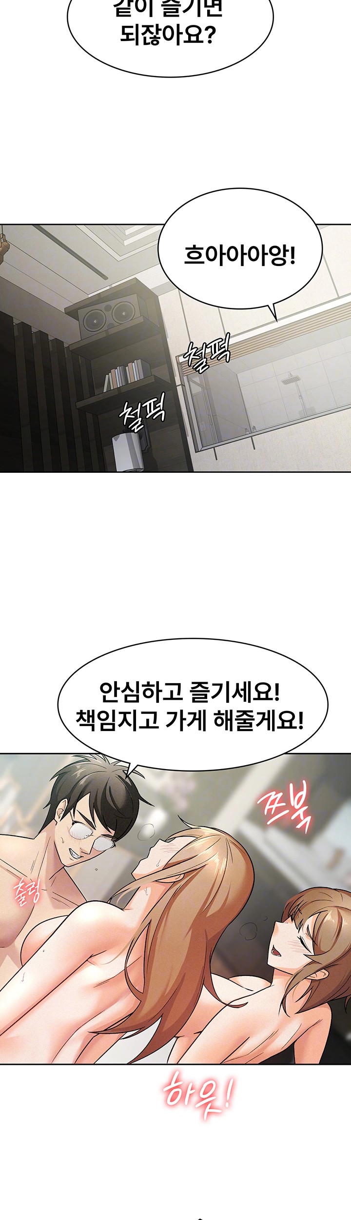 Tax Girlfriend Raw Chapter 20 Page 12