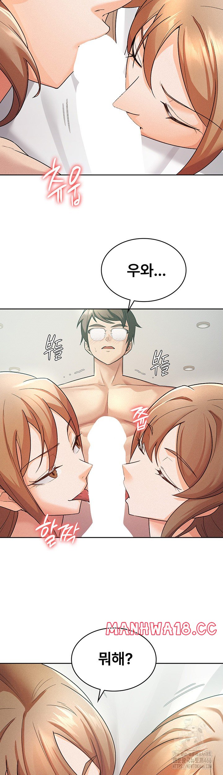 Tax Girlfriend Raw Chapter 20 Page 15