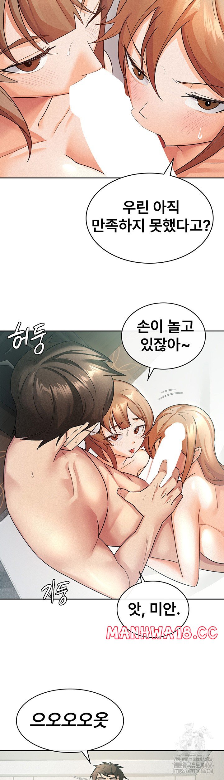 Tax Girlfriend Raw Chapter 20 Page 16