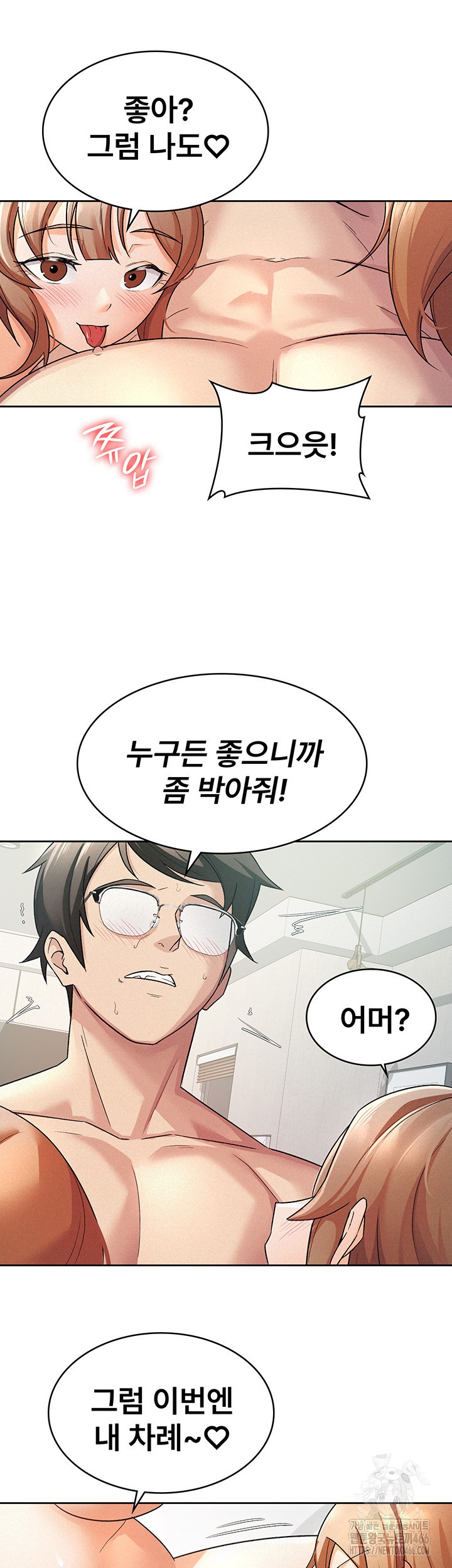 Tax Girlfriend Raw Chapter 20 Page 18