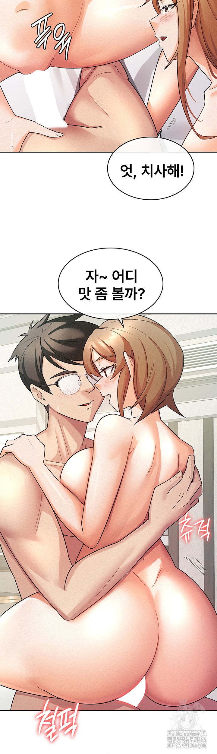 Tax Girlfriend Raw Chapter 20 Page 19