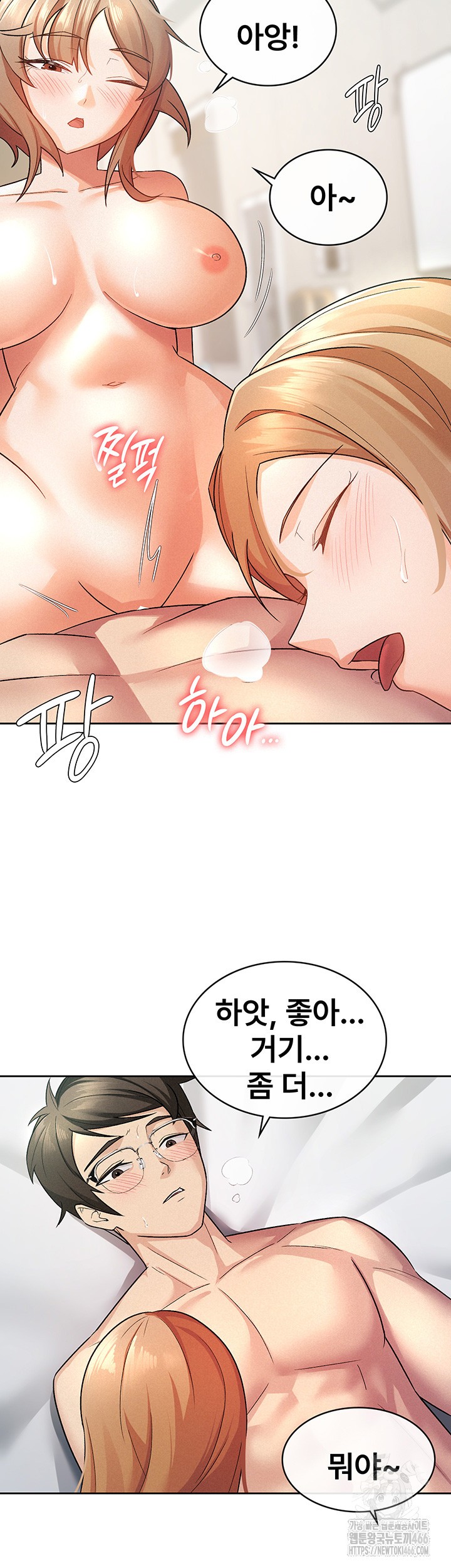 Tax Girlfriend Raw Chapter 20 Page 21