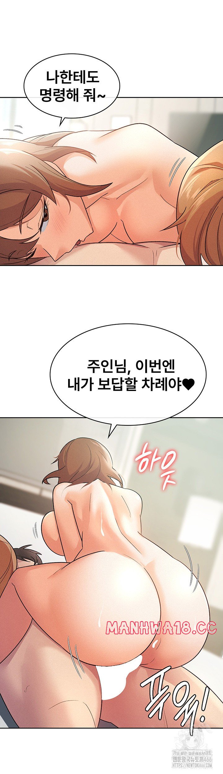 Tax Girlfriend Raw Chapter 20 Page 22
