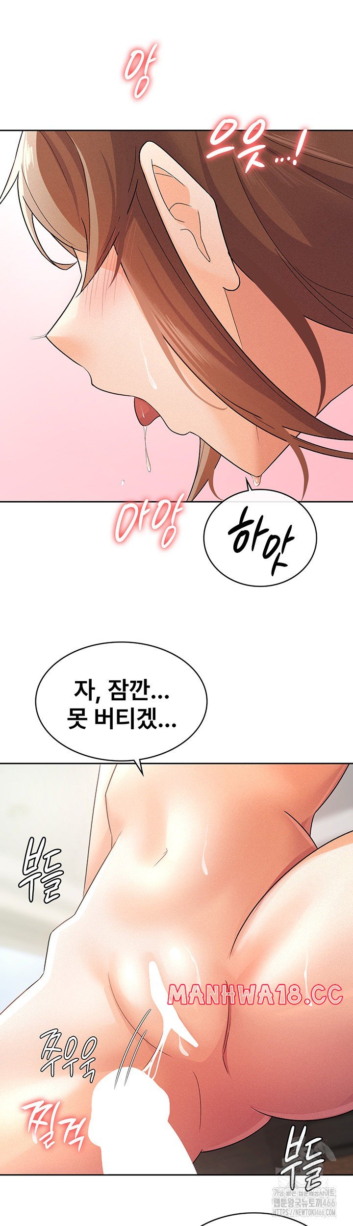 Tax Girlfriend Raw Chapter 20 Page 23